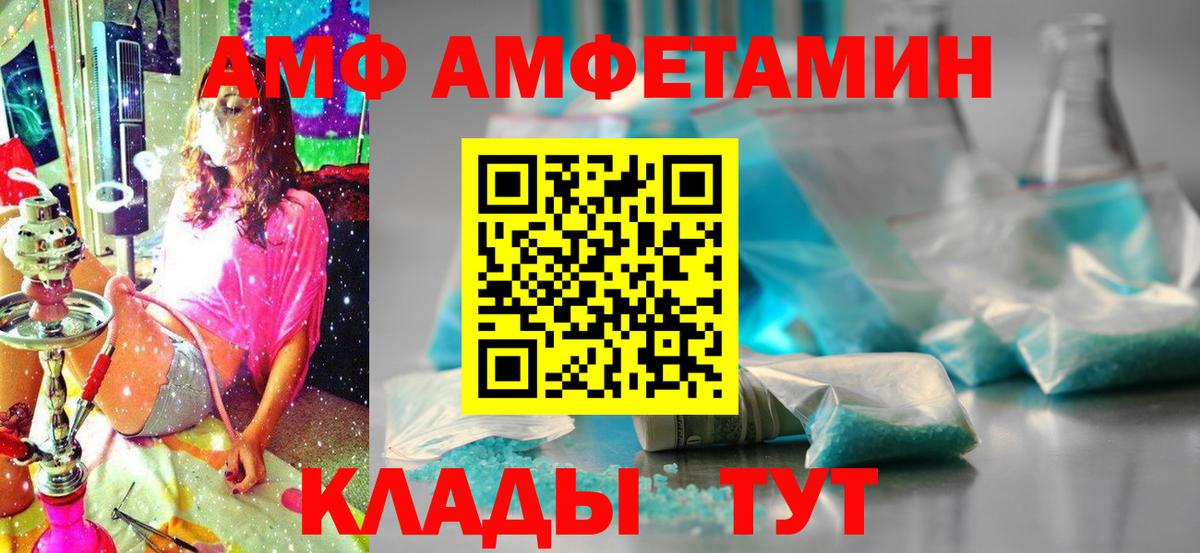 АМФЕТАМИН Розовый  АМФЕТАМИН  Светлоград  Вход с VPN 