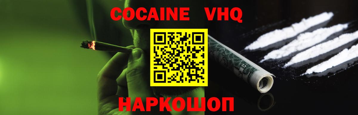 COCAIN Боливия  Вход с VPN  Cocaine Колумбийский  Светлоград 