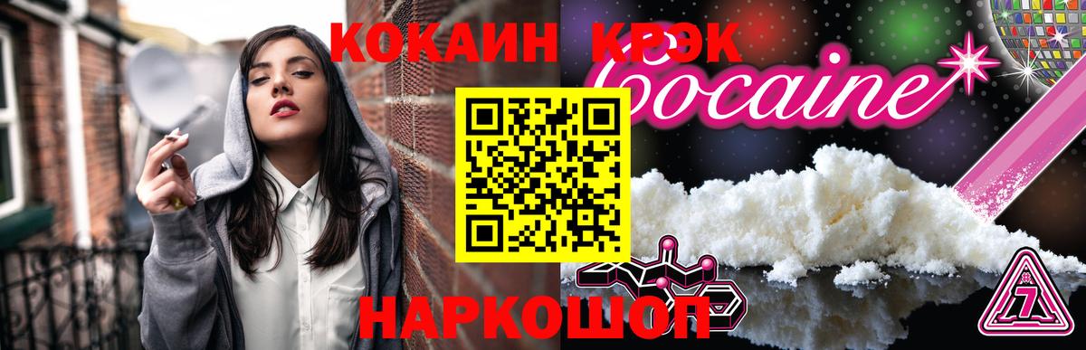 Кокаин Эквадор Светлоград