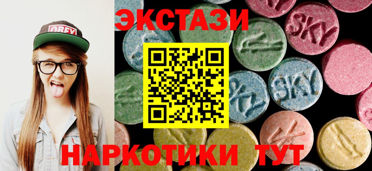 Ecstasy  Ecstasy MDMA  Вход с VPN  Светлоград  Экстази DUBAI 