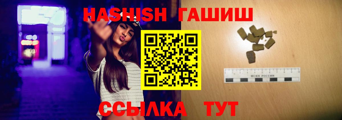 ГАШ hashish Светлоград