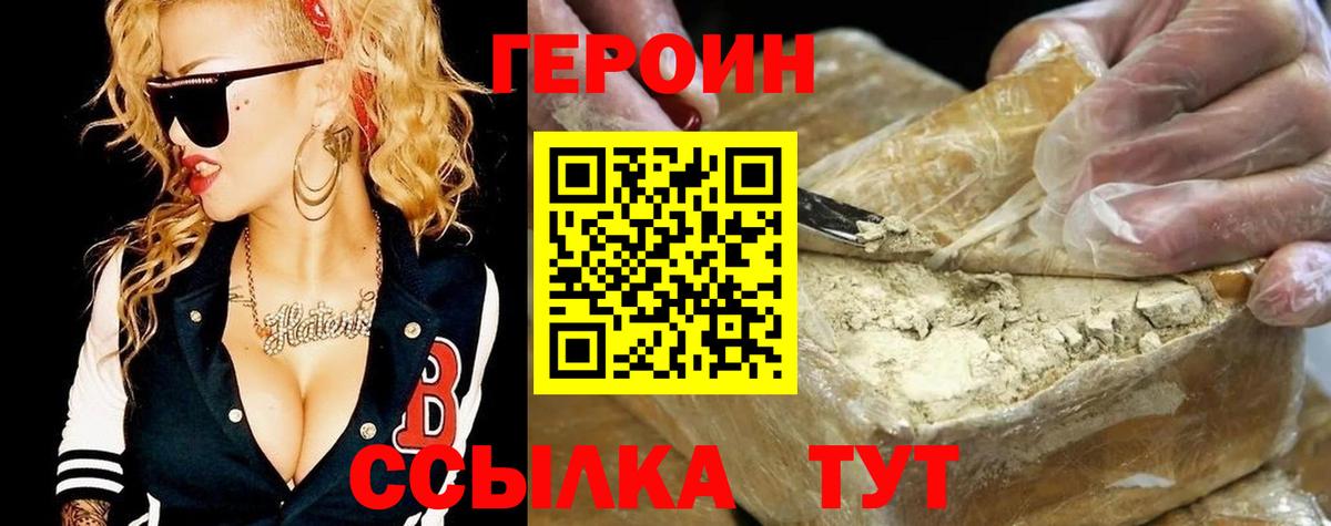 ГЕРОИН афганец Светлоград