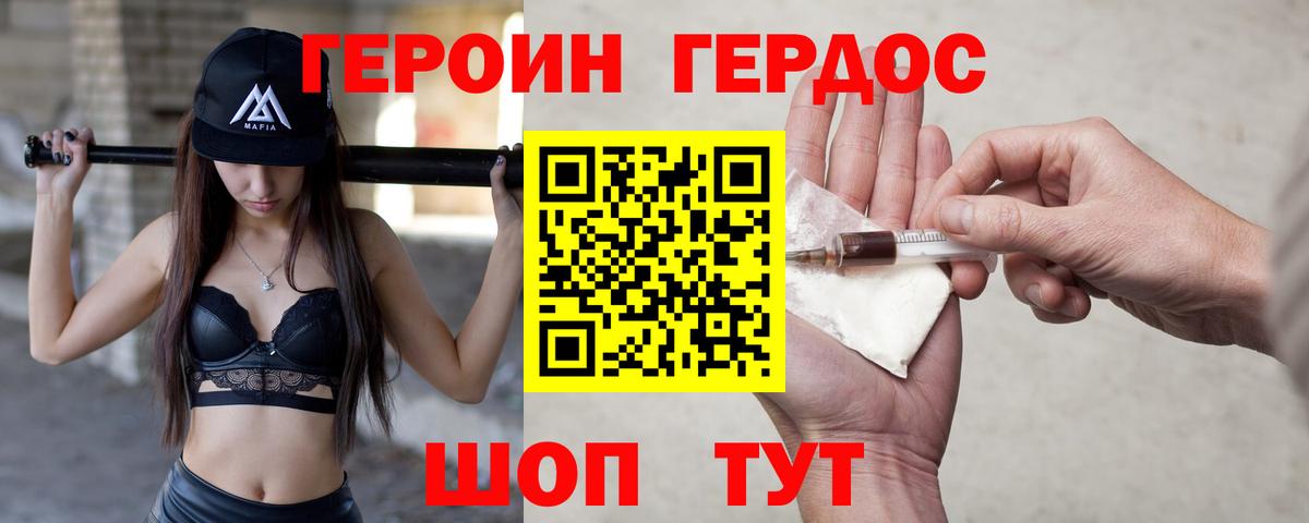 Героин гречка  Героин  Светлоград  Вход с VPN 