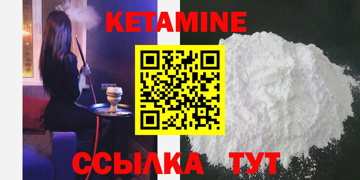Кетамин VHQ  Вход с VPN  Светлоград  КЕТАМИН ketamine 