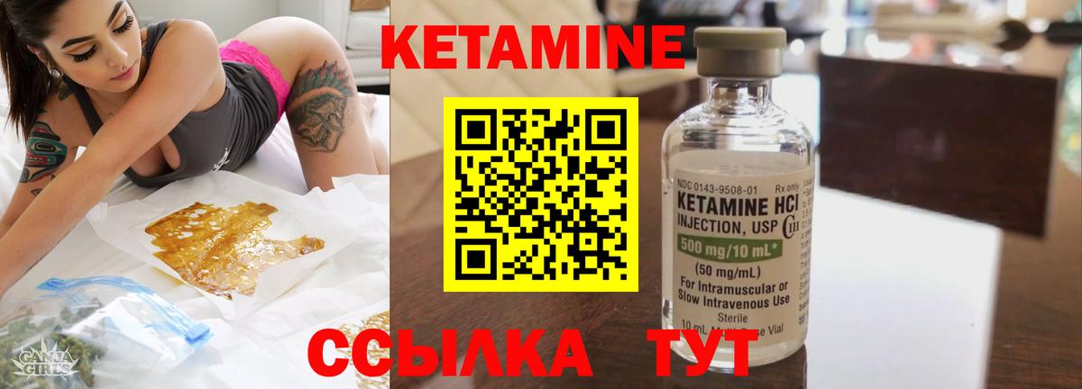 Кетамин ketamine Светлоград