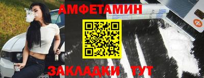 амфетамин Пыть-Ях
