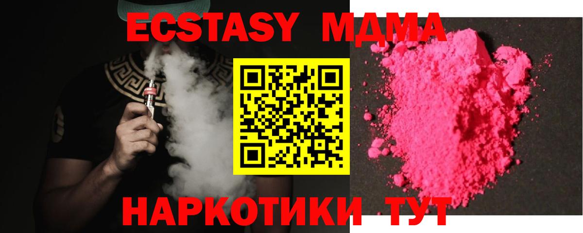 MDMA молли  МДМА  Светлоград  MDMA Molly  Вход с VPN 