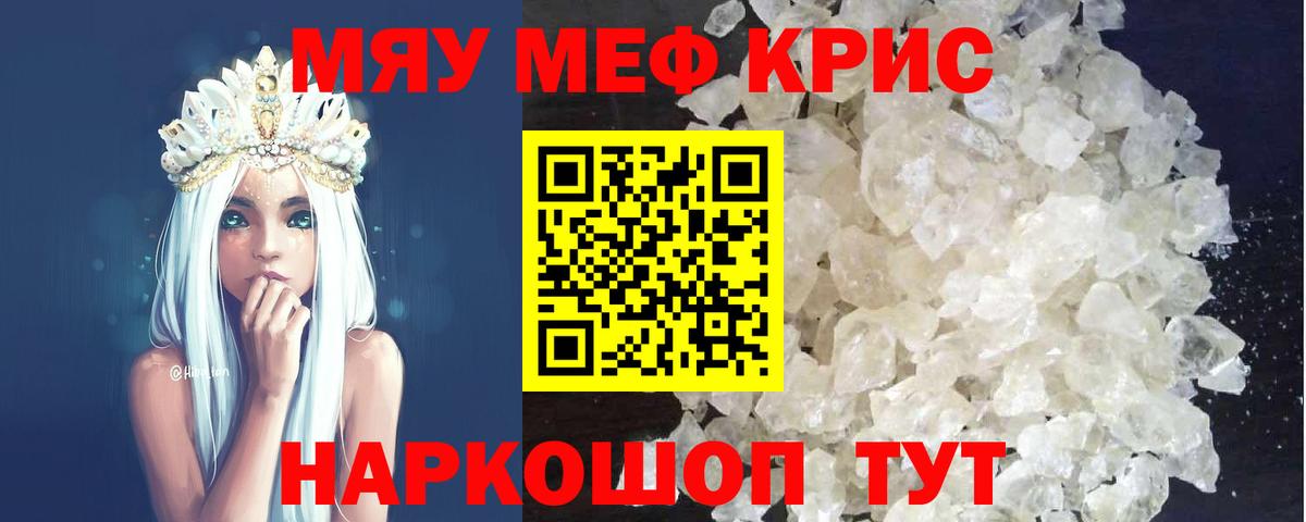 Светлоград  Мефедрон VHQ  МЯУ-МЯУ  что такое   Вход с VPN 
