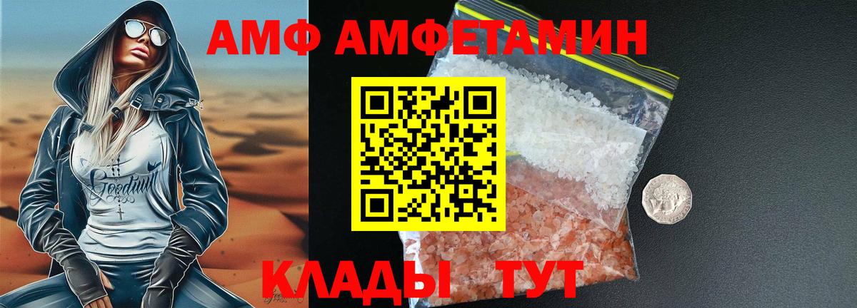 МЕТАМФЕТАМИН пудра  Вход с VPN  Светлоград 
