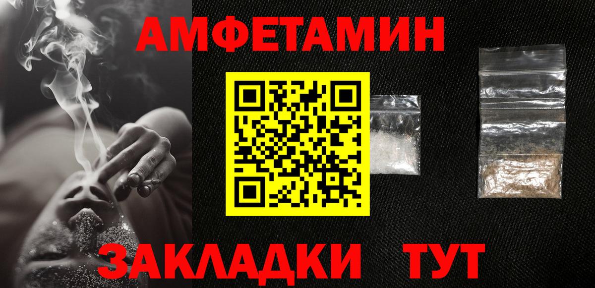 Первитин мет Светлоград