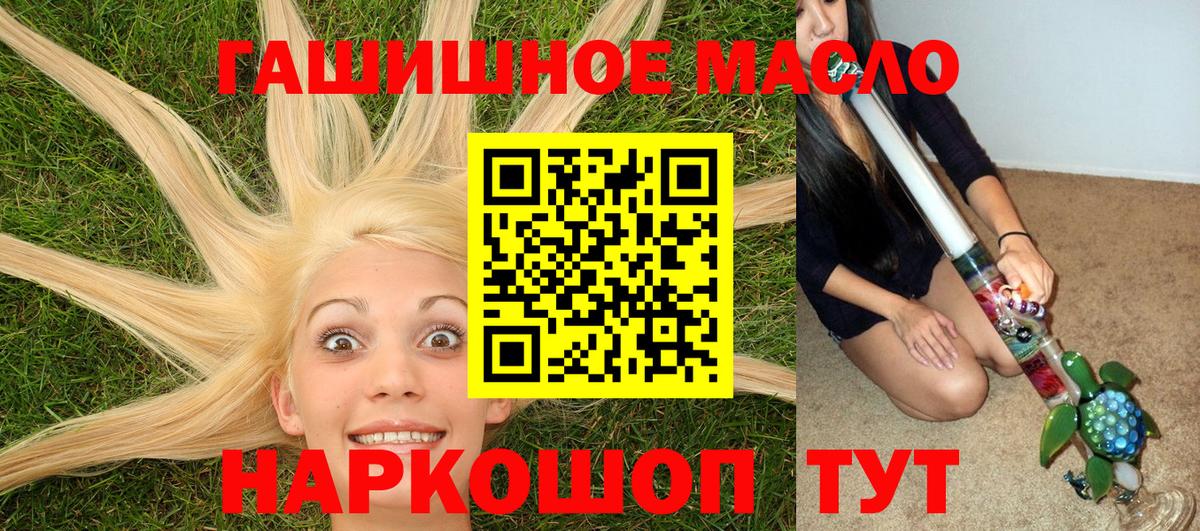 ТГК THC oil Светлоград