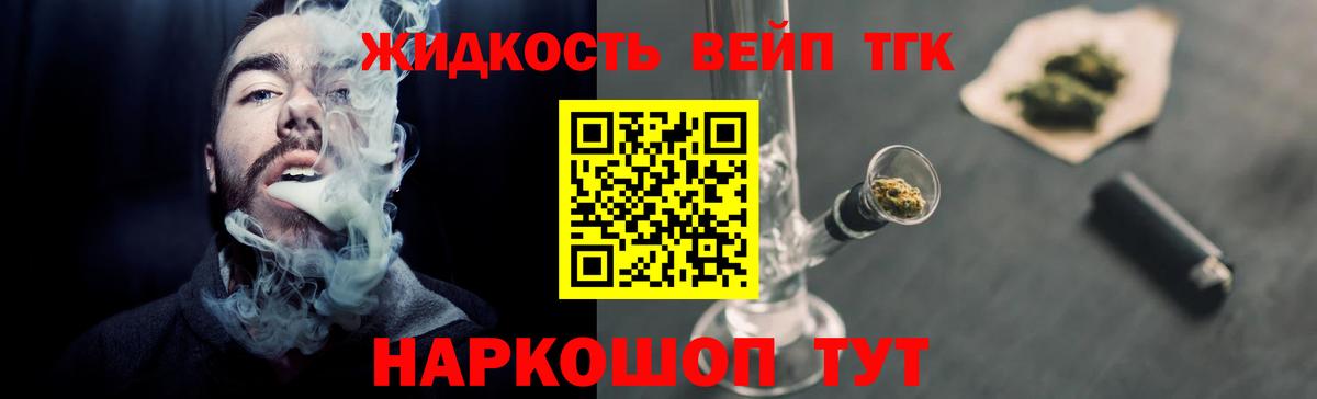 Светлоград  ТГК гашишное масло  Вход с VPN 